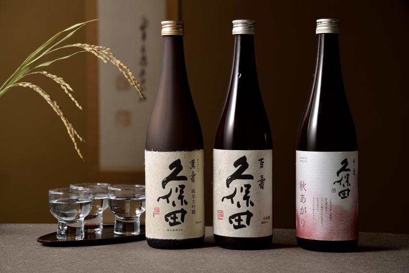 ≪朝食付き≫「KUBOTAアフタヌーンティー」ステイ