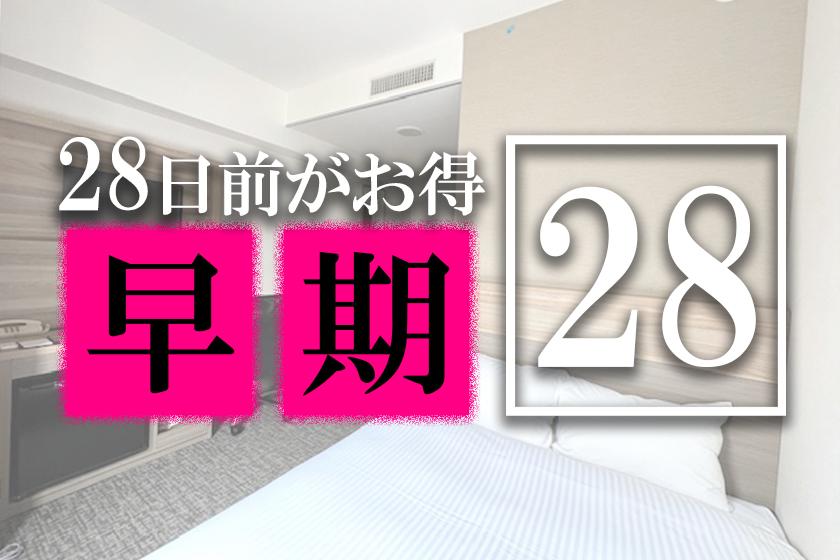 早期28★★★　北朝霞駅・朝霞台駅すぐのホテル　－朝食付－