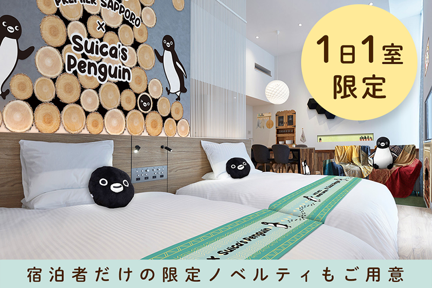 [Limited Time Only] Suica's Penguin is Back! Private Living Room Now Available