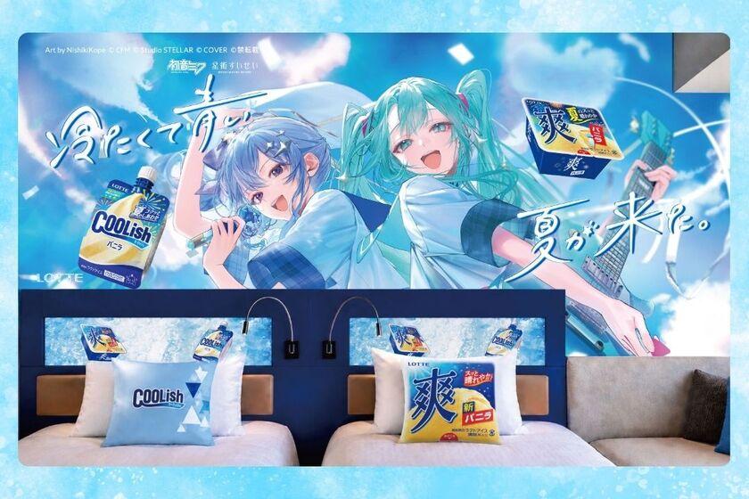 夏のクーリッシュ＆爽ルーム 星街すいせい×初音ミクコラボ～冷たくて青い、夏が来た。～（朝食付き）