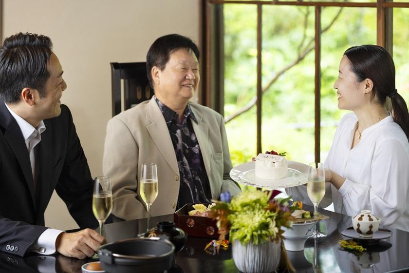 Respect for the Aged Day Accommodation Plan / Includes Dinner and Breakfast (Japanese Cuisine)