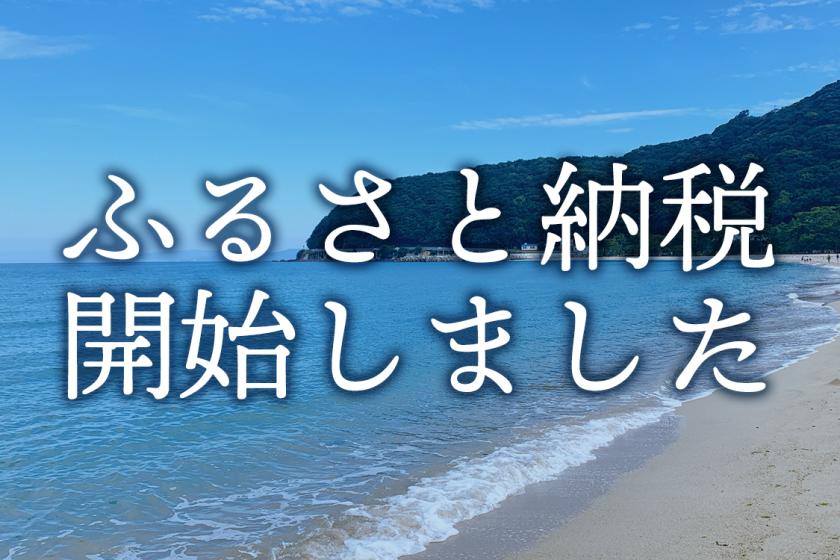 ふるさと納税割引クーポンについて