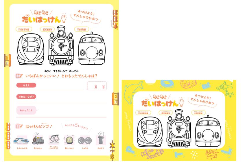 [Kyoto Railway Museum Admission Ticket Included] <Breakfast Included> Limited-Time Gift: Summer Vacation Parent-Child Adventure and Discovery Sheet Included Plan