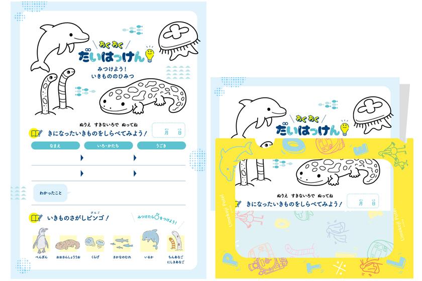 [Kyoto Aquarium Admission Ticket Included] <Breakfast Included> Limited-Time Gift: Summer Vacation Family Adventure and Discovery Sheet Included Plan