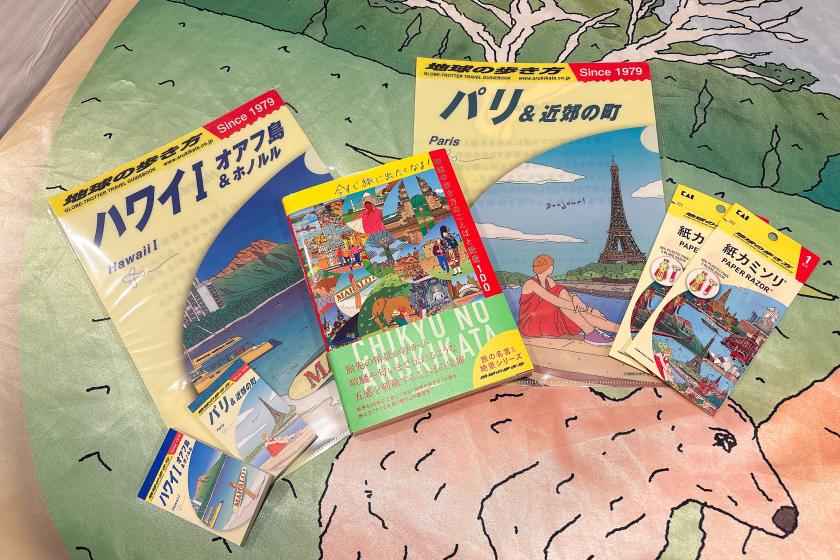 【地球の歩き方ルーム】＜食事なし＞