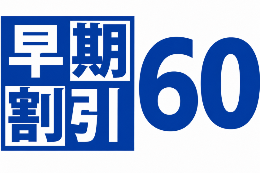 【公式サイト限定】＊素泊りプラン＊早割60｜早期予約で北谷を満喫　サウナ完備の天然温泉＆駐車場無料