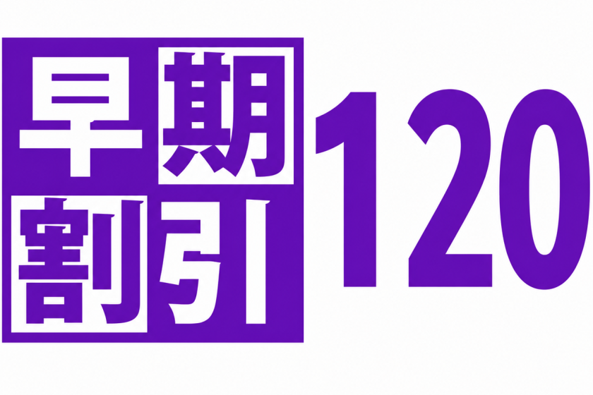 【公式サイト限定】＊素泊りプラン＊早割120｜早期予約で北谷を満喫　サウナ完備の天然温泉＆駐車場無料