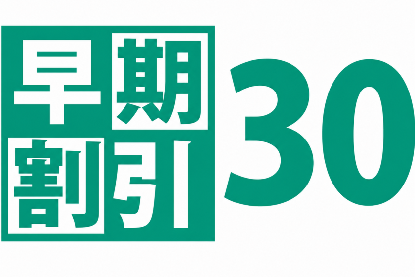 【公式サイト限定】＊素泊りプラン＊早割30｜早期予約で北谷を満喫　サウナ完備の天然温泉＆駐車場無料