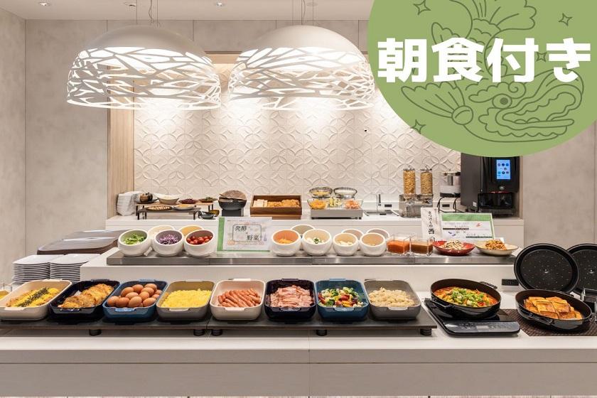 全室ReFaのドライヤー＆シャワーヘッド完備で快適♪ステイスタンダード宿泊プラン＜朝食付き＞