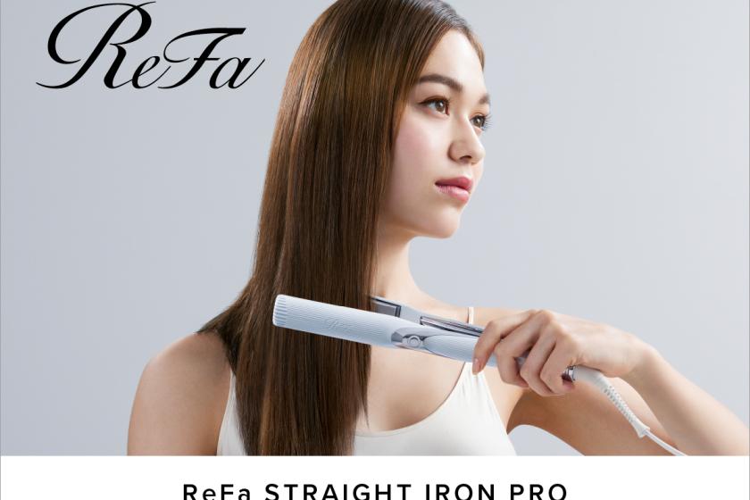【ReFaヘアケア体験】【1室限定】バスタイムがHappyに♪話題のリファでキレイな髪へと導く癒し旅＜素泊り＞