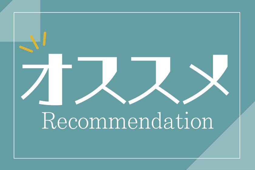 【九州ふっこう応援割対象外】【公式HP限定★初めての屋台でも安心♪屋台きっぷ付・博多グルメ食べ歩きステイ】素泊まり