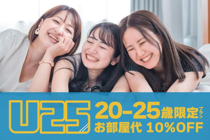 【20～25歳で友達と大阪を楽しみたい方限定！】朝食付・難波/道頓堀すぐ！ReFaドライヤー全室完備