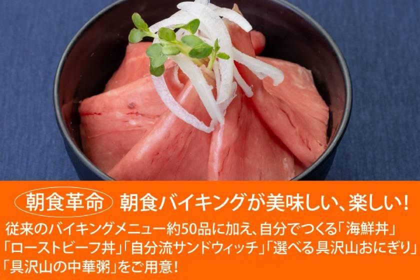 【リニューアル客室】要カード決済 特割100 秋冬 リザンプラン 朝食と夕食付