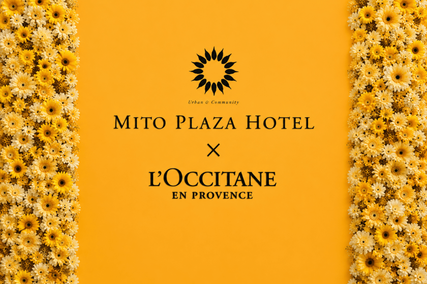 L’OCCITANE × 水戸プラザホテル　香りに癒される優雅なホテルステイ ～朝食付～