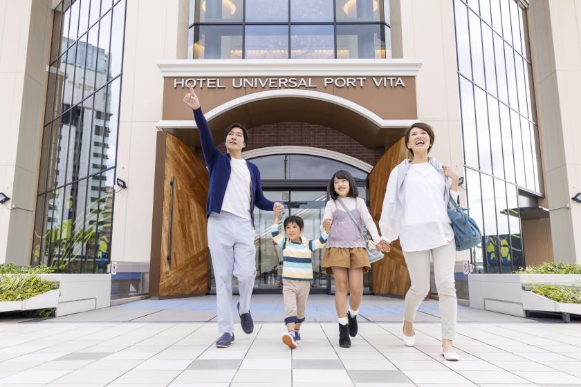 【USJ】【パス提示必須】お子さま宿泊無料！ホリデー・キッズフリー・プラン （素泊まり）