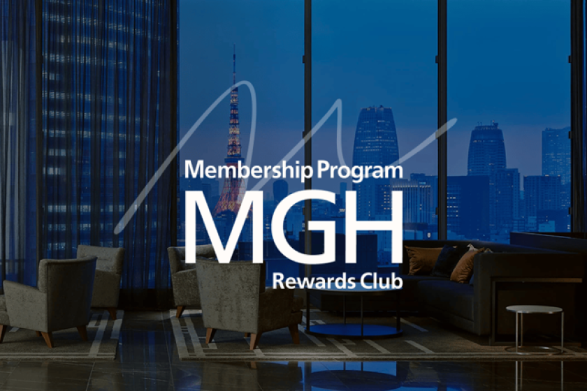 メンバーシッププログラム「MGH Rewards Club」のご案内