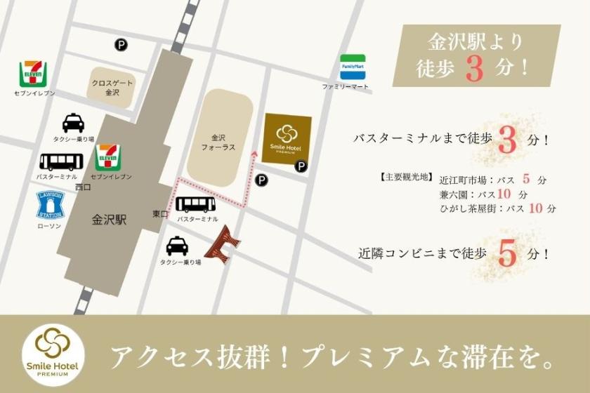 【9時から21時まで最大12時間滞在可能！】スマイルデイユースプラン（日帰り）