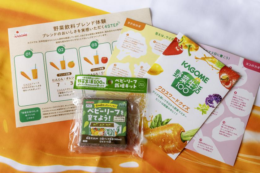 【会員様限定】「野菜生活100」コラボルーム　～カゴメと泊まる彩りステイ～【朝食付き】