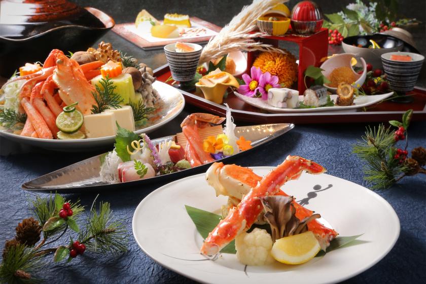 【1日2室限定】～四季の味わい～　秋彩る特別蟹懐石　1泊2食付きプラン