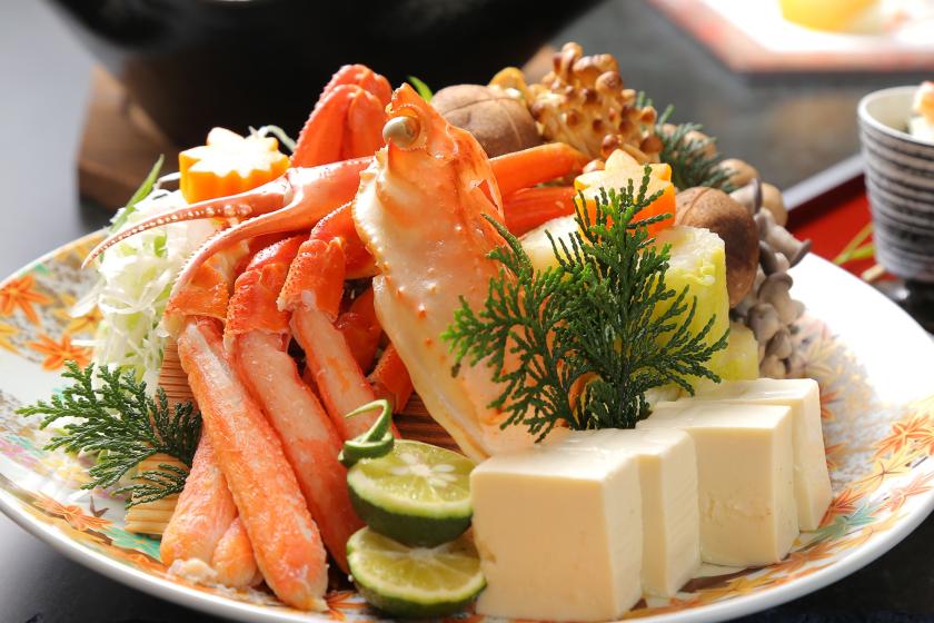 【1日2室限定】～四季の味わい～　秋彩る特別蟹懐石　1泊2食付きプラン