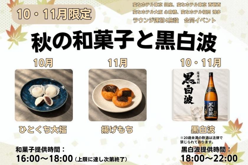 【スタンダード】無料で朝食・アルコール・ソフトドリンク飲み放題！ロボットチェックイン＆全室LGスタイラー設置