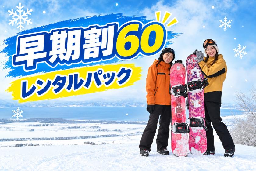【早期割60】《レンタルパック》滞在中のレンタルセット付き！1泊2食ビュッフェプラン