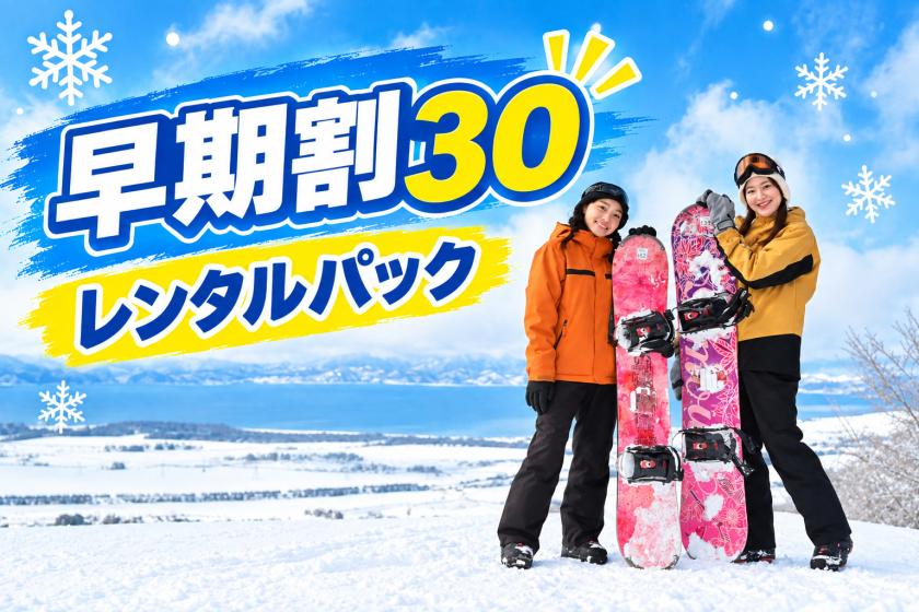 【早期割30】《レンタルパック》滞在中のレンタルセット付き！1泊2食ビュッフェプラン