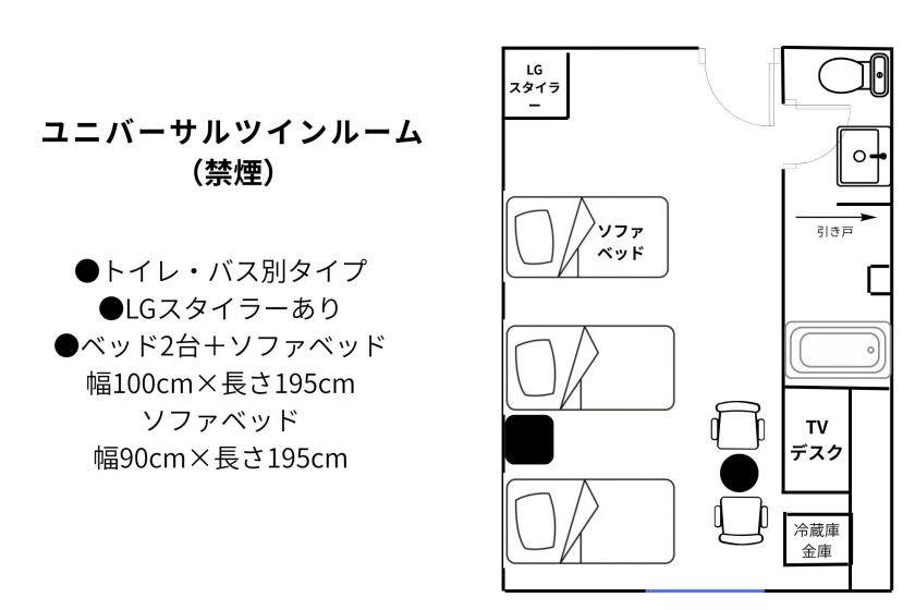universal twin room