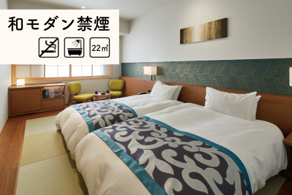 [Non-smoking] Japanese modern room (twin building) [Web only]
